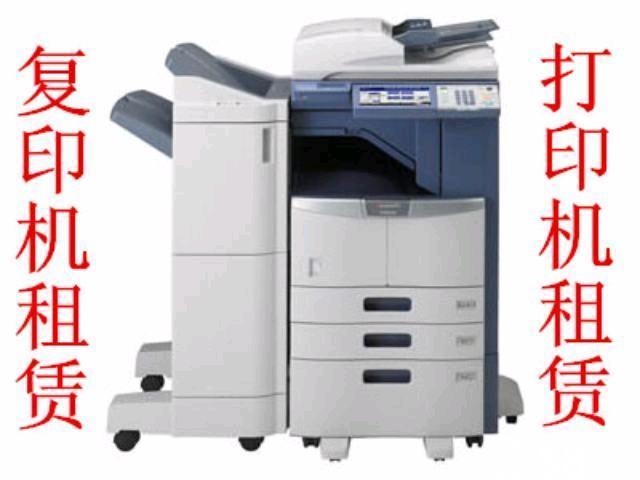 东芝2050C/2550C/3050C彩色复印机
